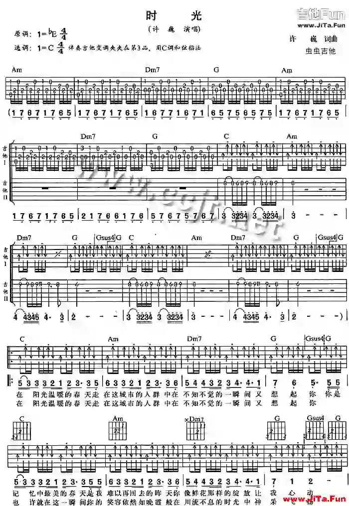 《時光》_高清吉他譜