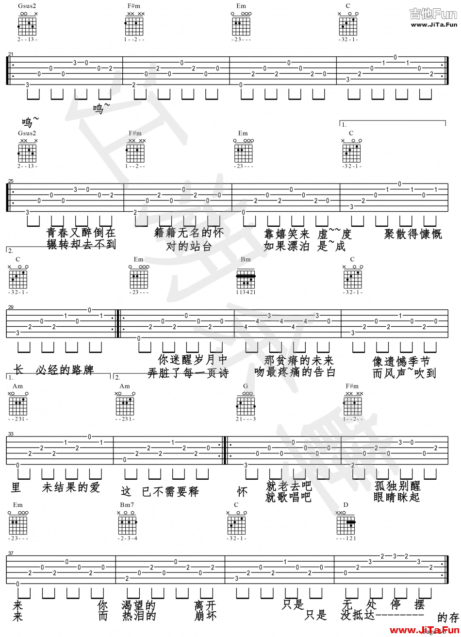《理想三旬》_高清吉他譜
