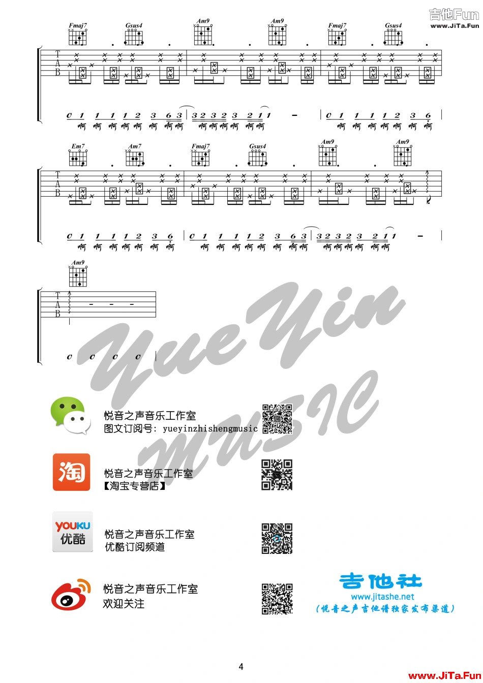 《橋豆麻袋》_高清吉他譜