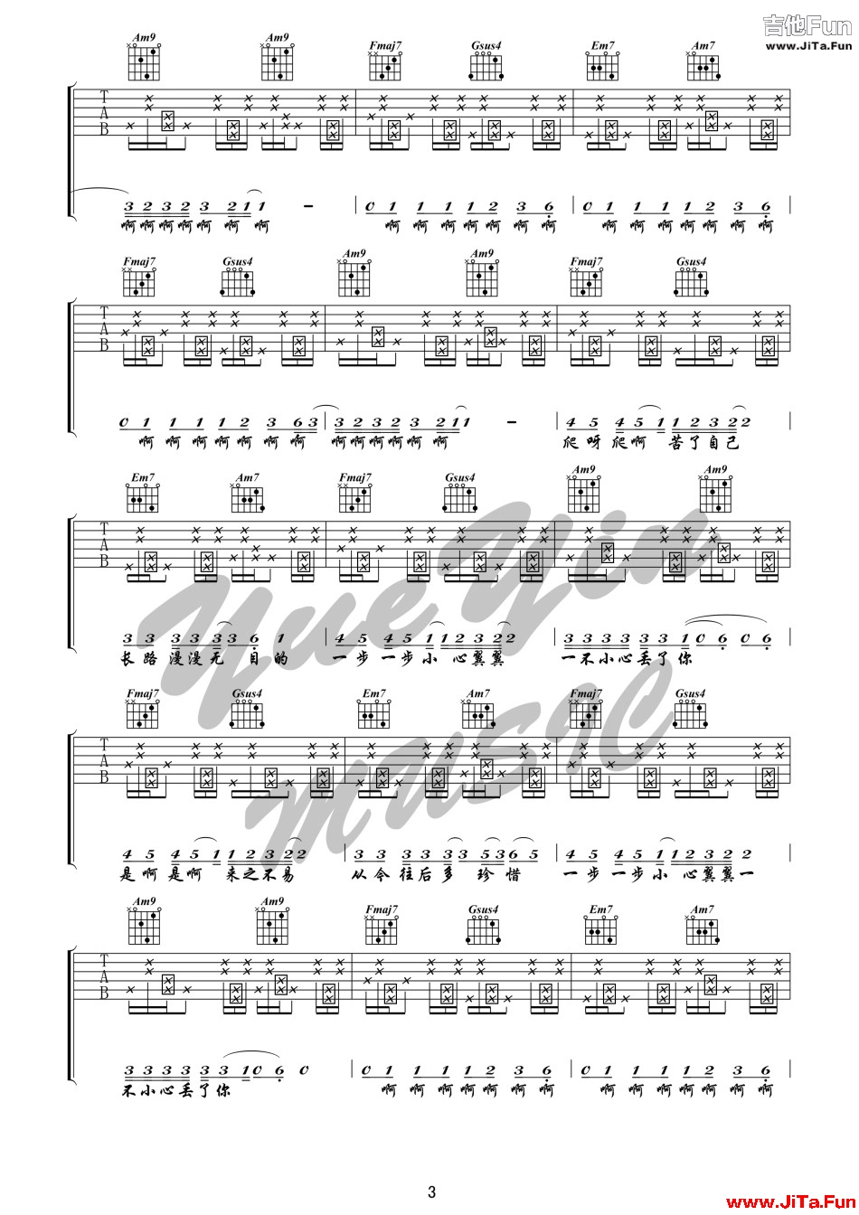 《橋豆麻袋》_高清吉他譜