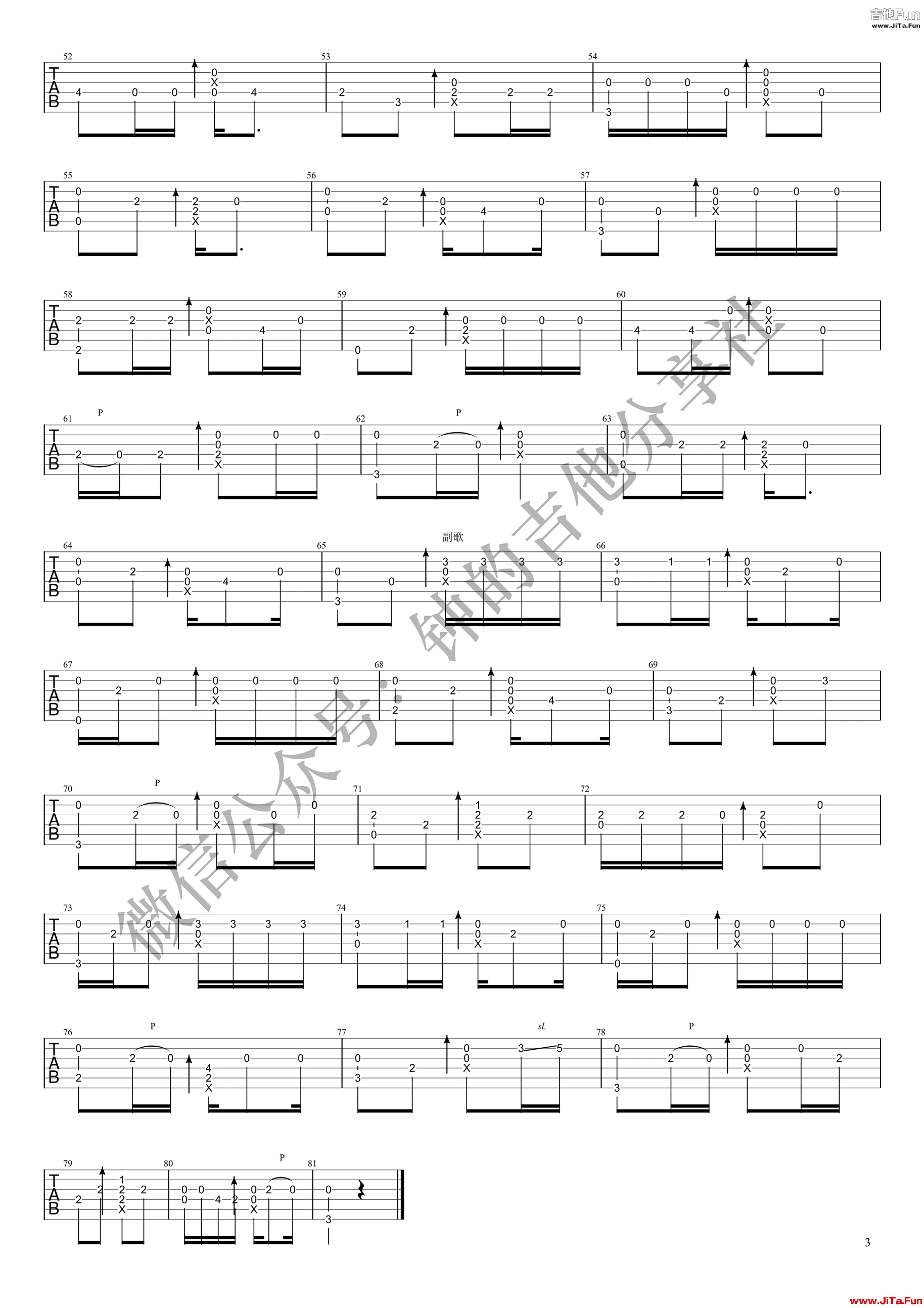 清新的小女孩指彈譜 緬甸歌曲吉他獨奏譜-3