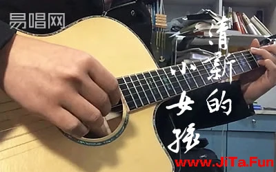 獨奏曲《清新的小女孩》指彈譜（共4張圖片）-吉他譜