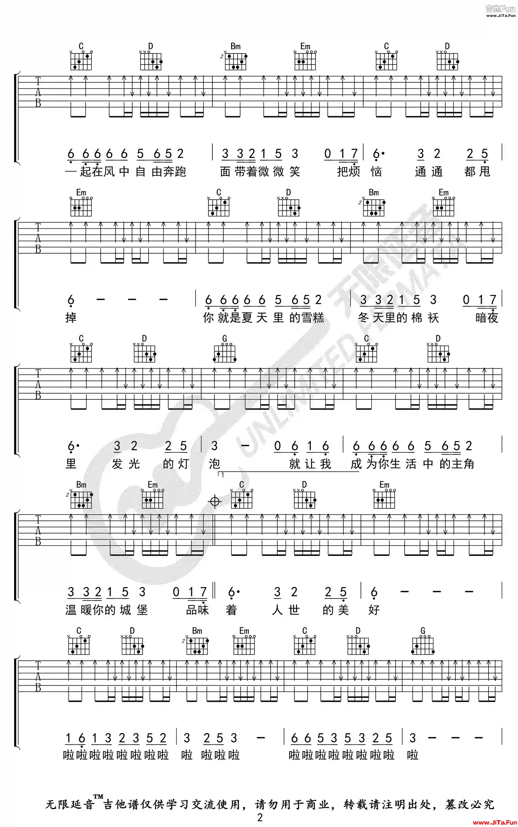 《百花香》_高清吉他譜