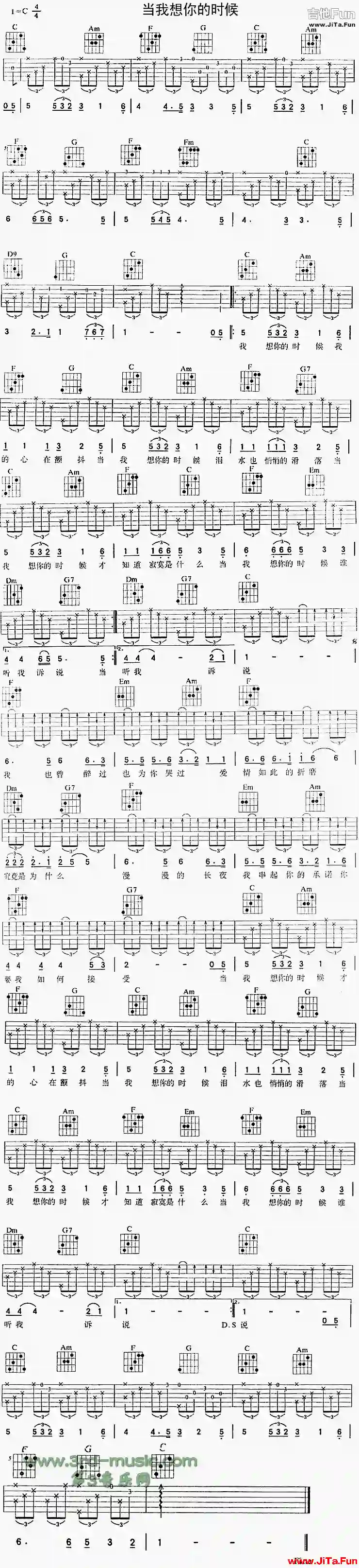 《當我想你的時候》_高清吉他譜