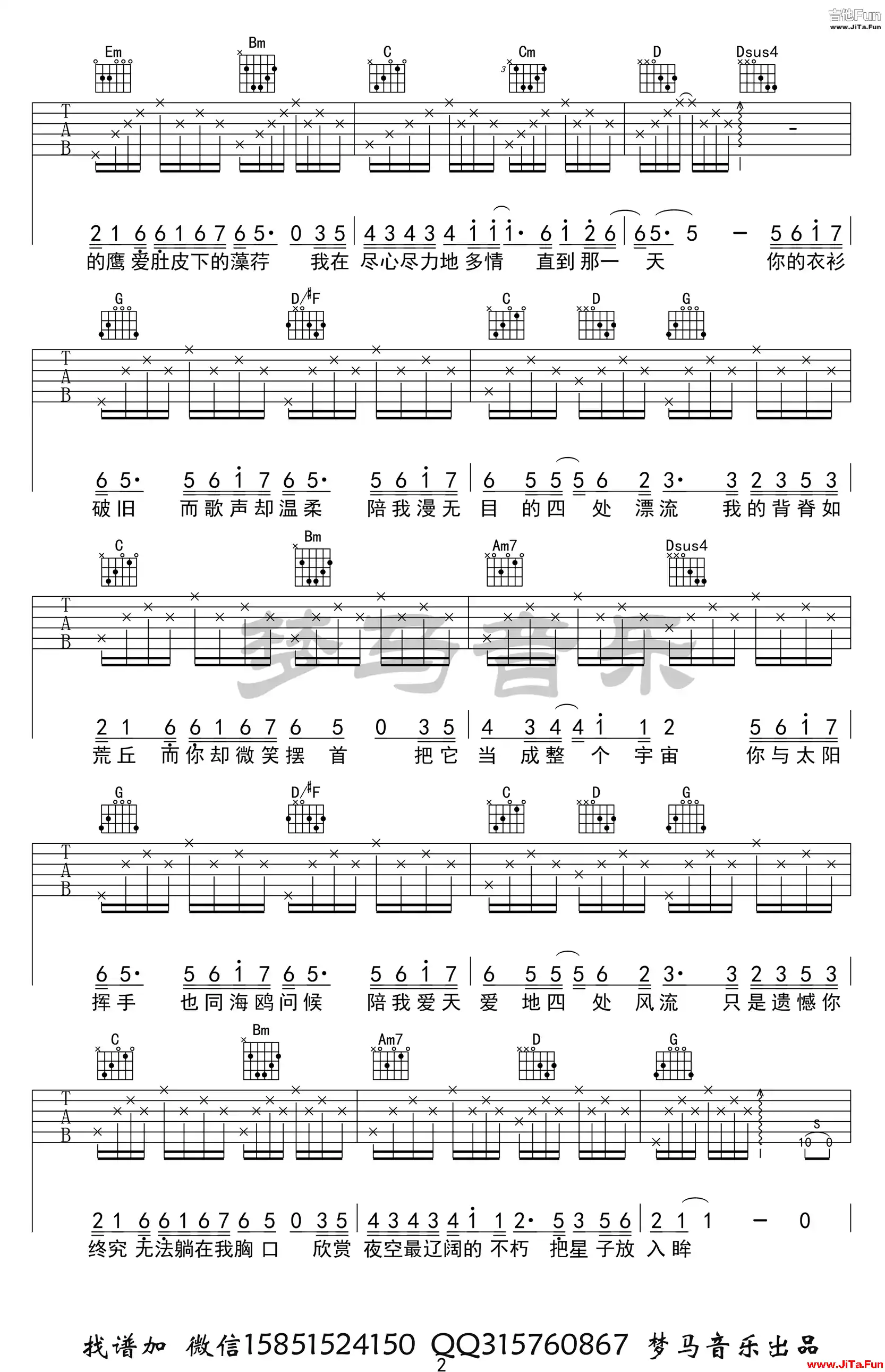 《化身孤島的鯨》_高清吉他譜