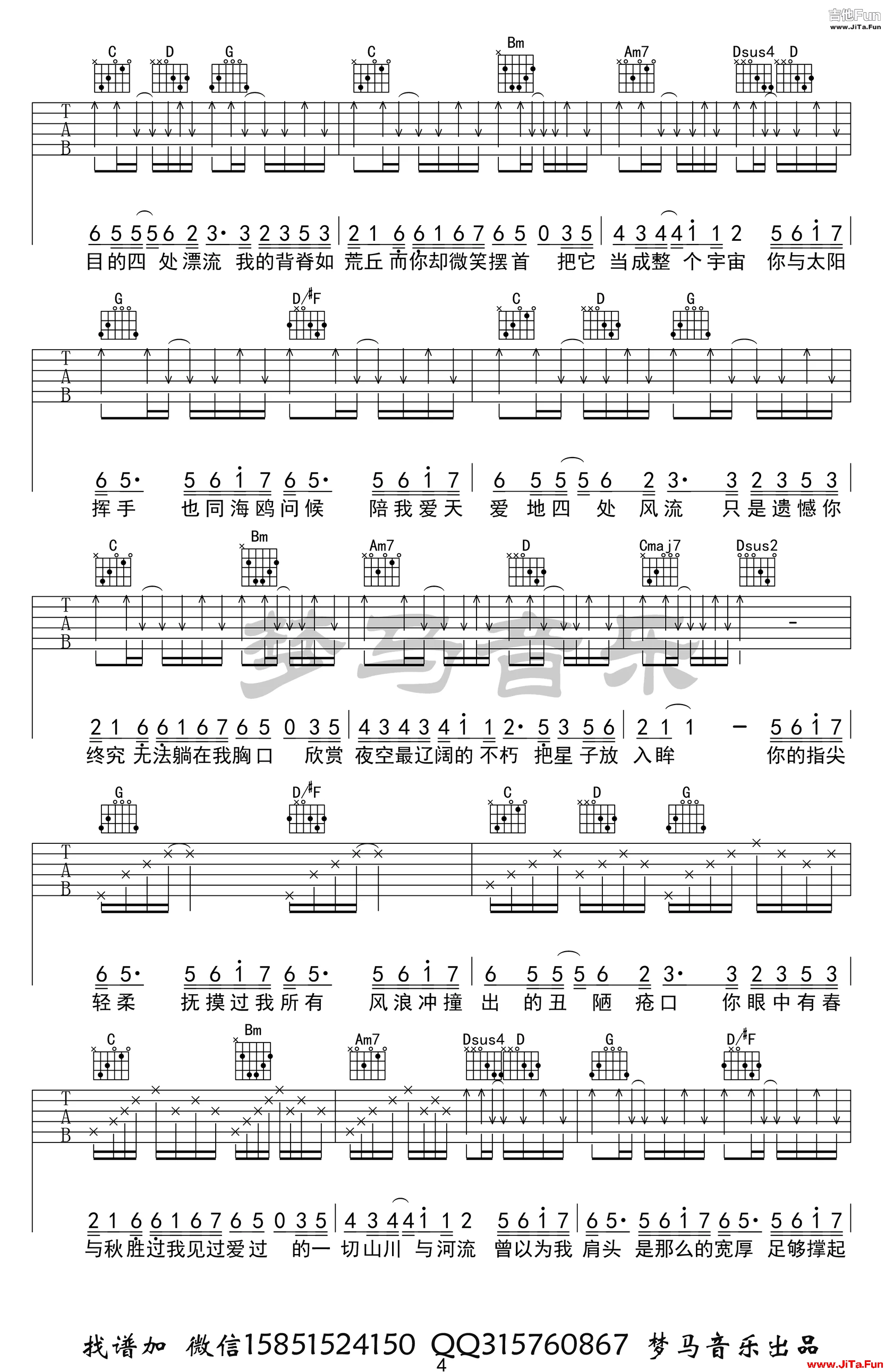 《化身孤島的鯨》_高清吉他譜