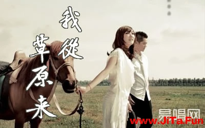 我從草原來王小帥鳳凰傳奇吉他譜 