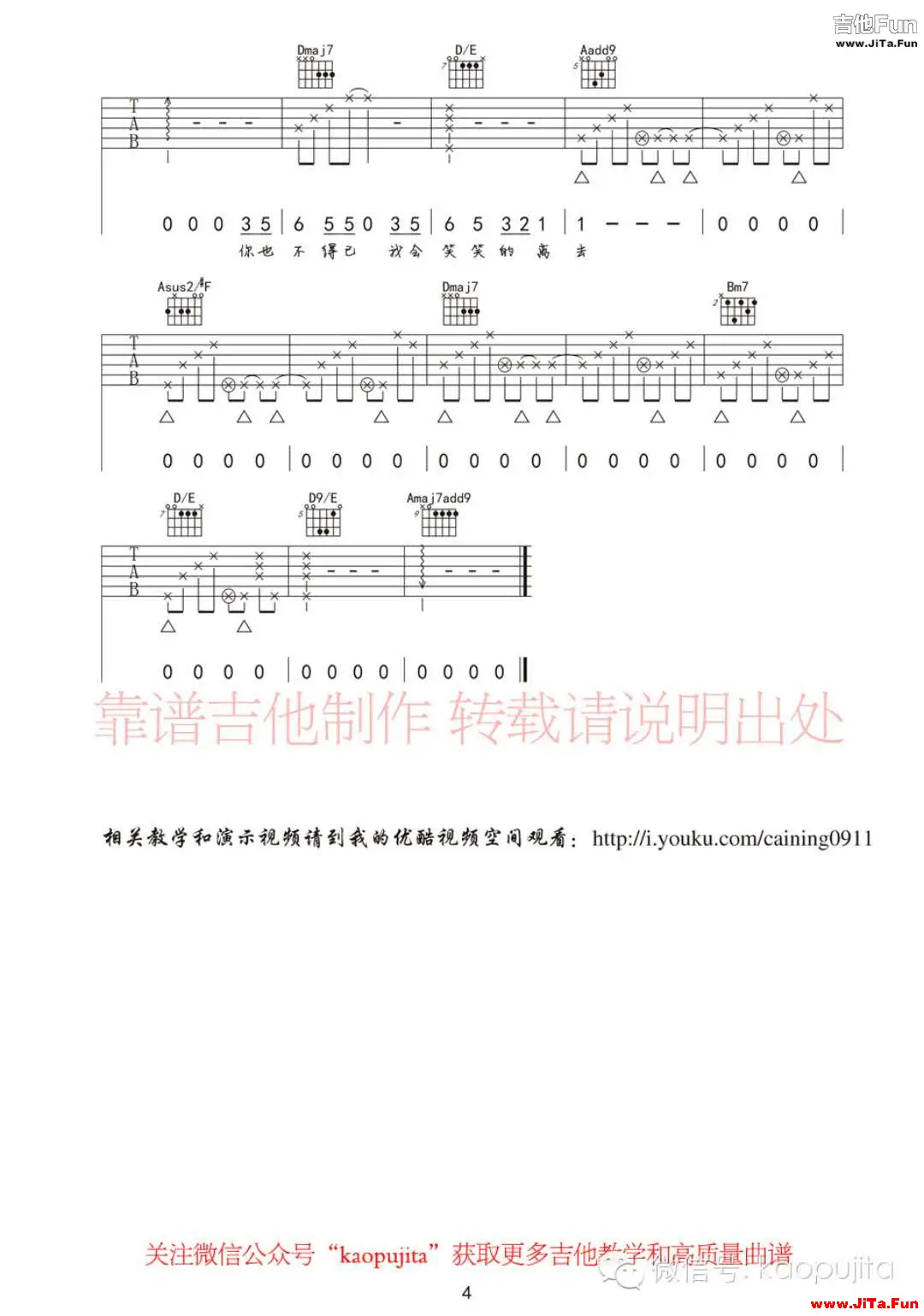 《我可以抱你嗎》_高清吉他譜