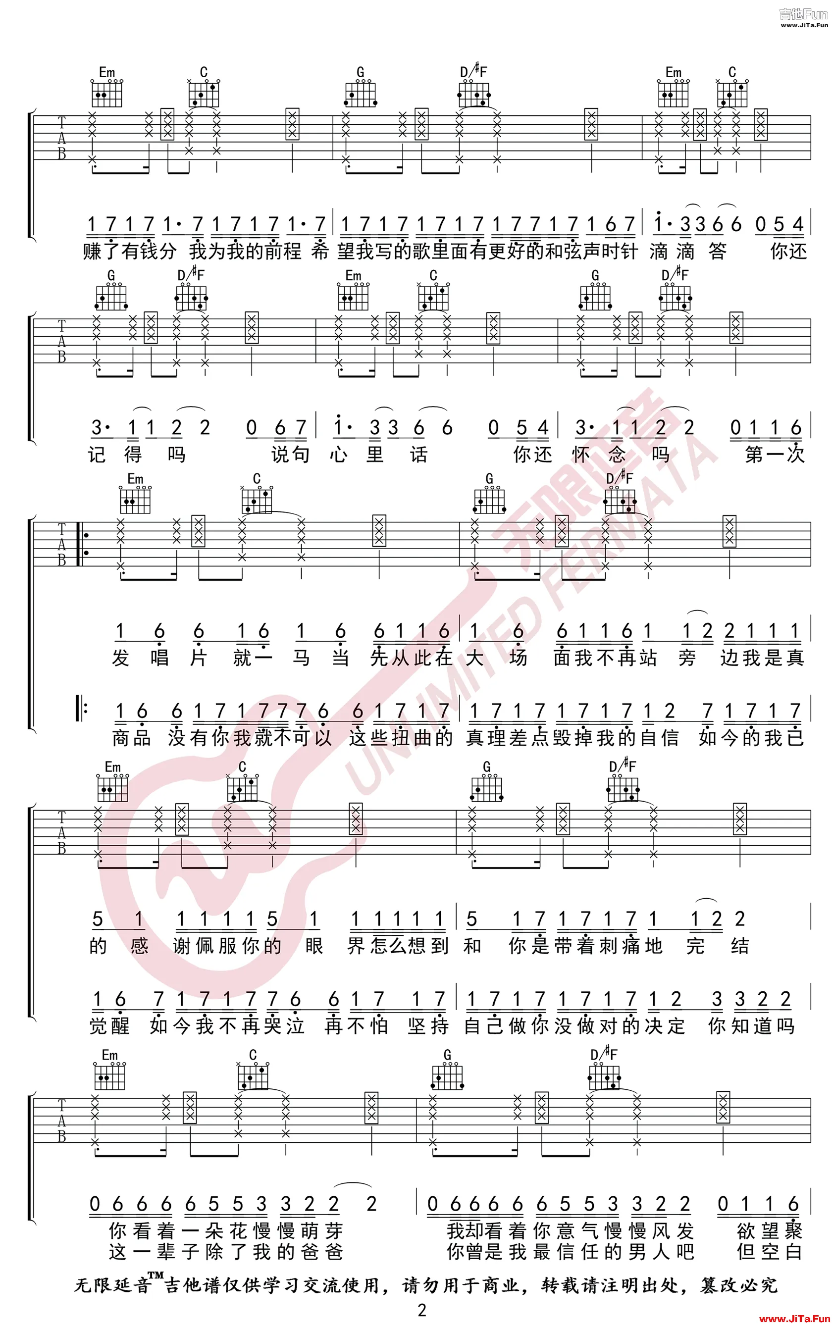 鄧紫棋《句號》吉他譜-2