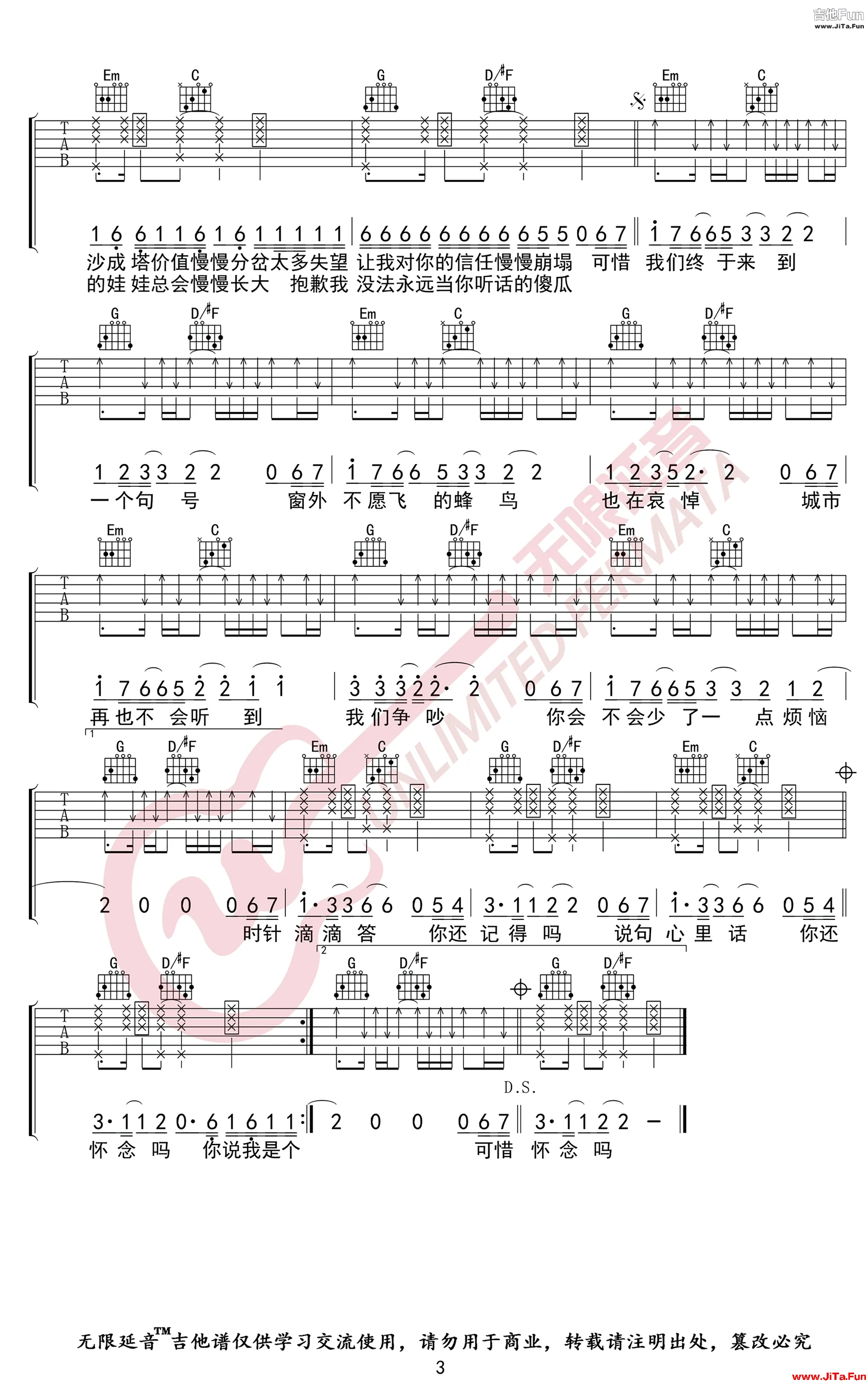 鄧紫棋《句號》吉他譜-3