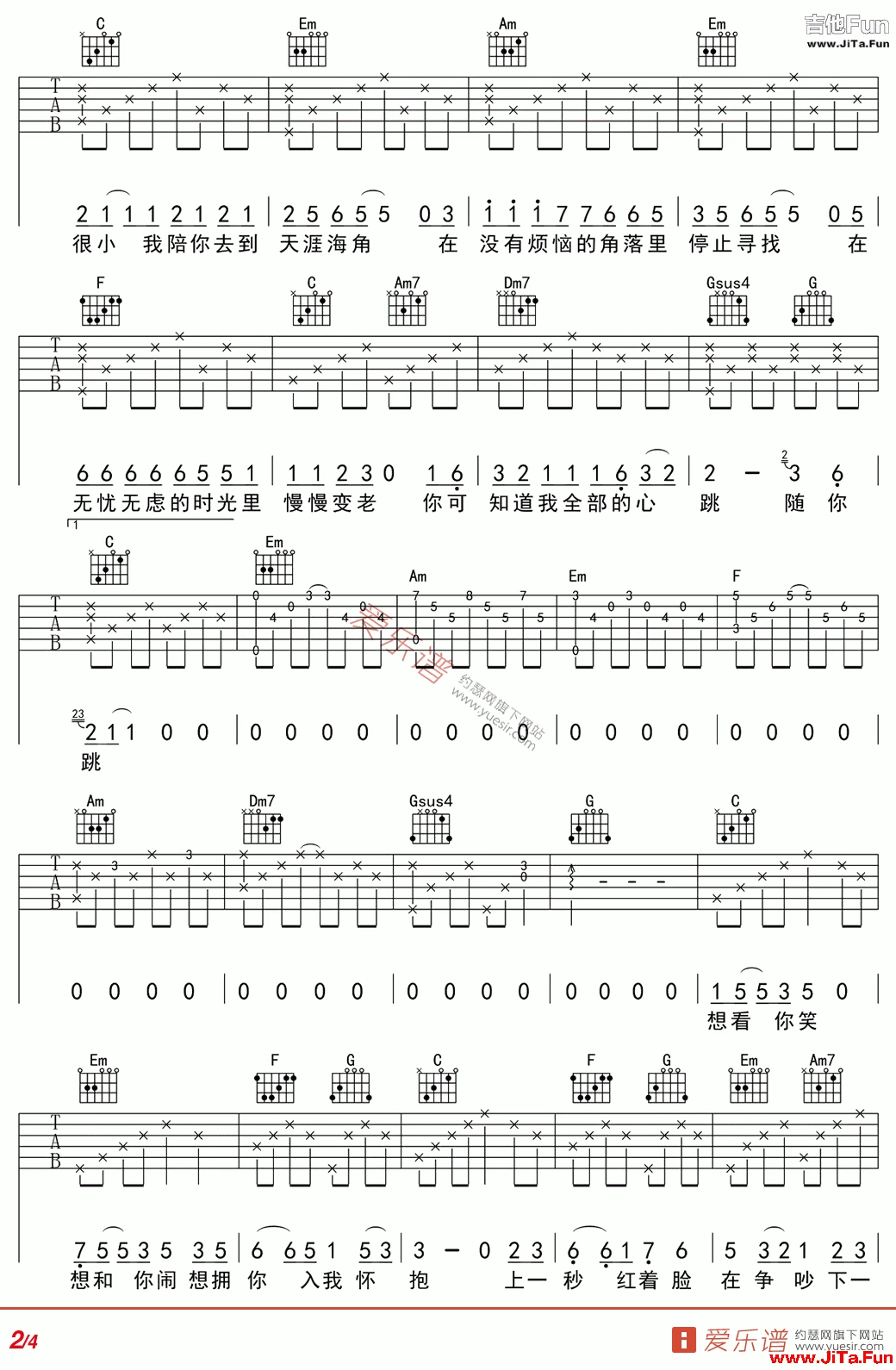 《一次就好》_高清吉他譜