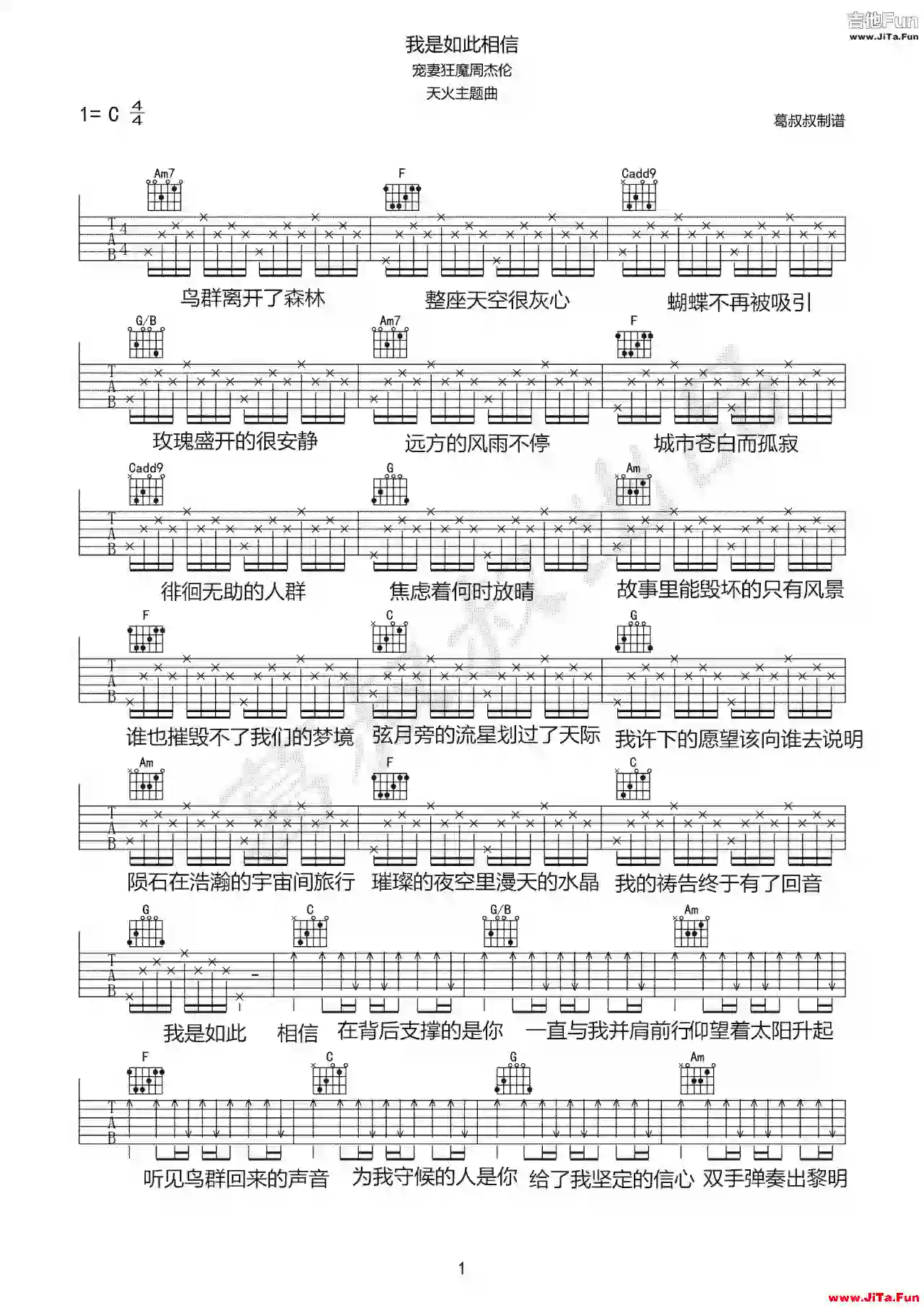 《我是如此相信》_高清吉他譜