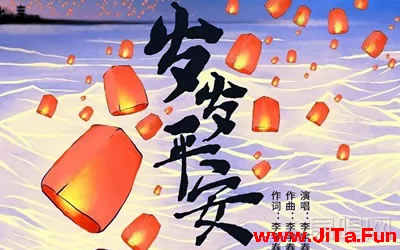 歲歲平安李宇春肖戰吉他譜 