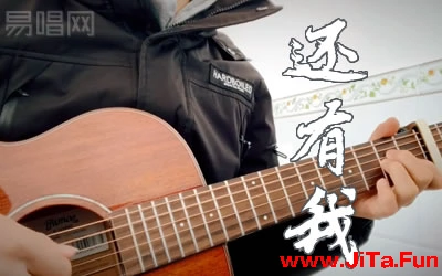 還有我G2ER吉他譜 吉他演示視頻