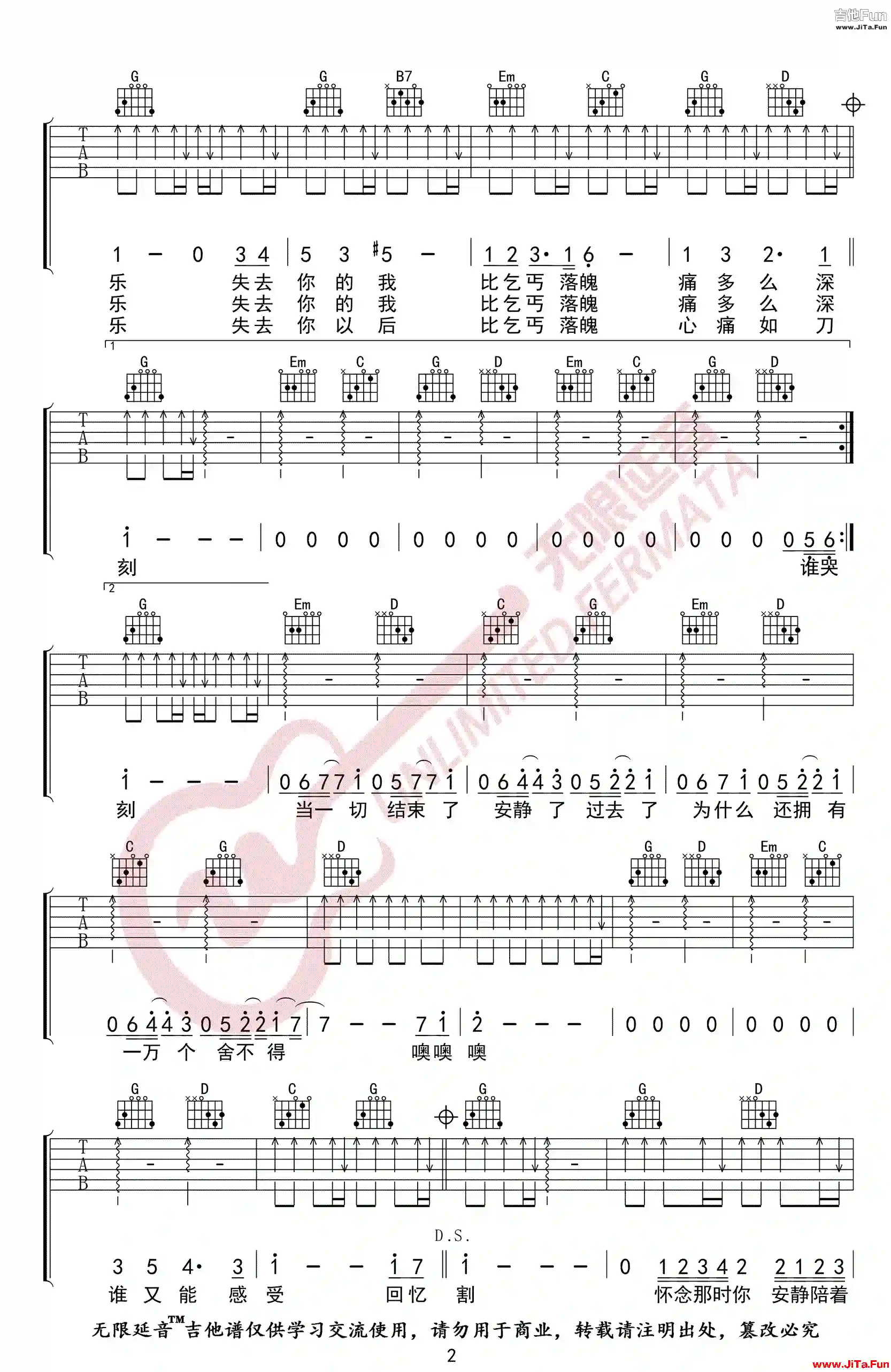 《國王與乞丐》_高清吉他譜