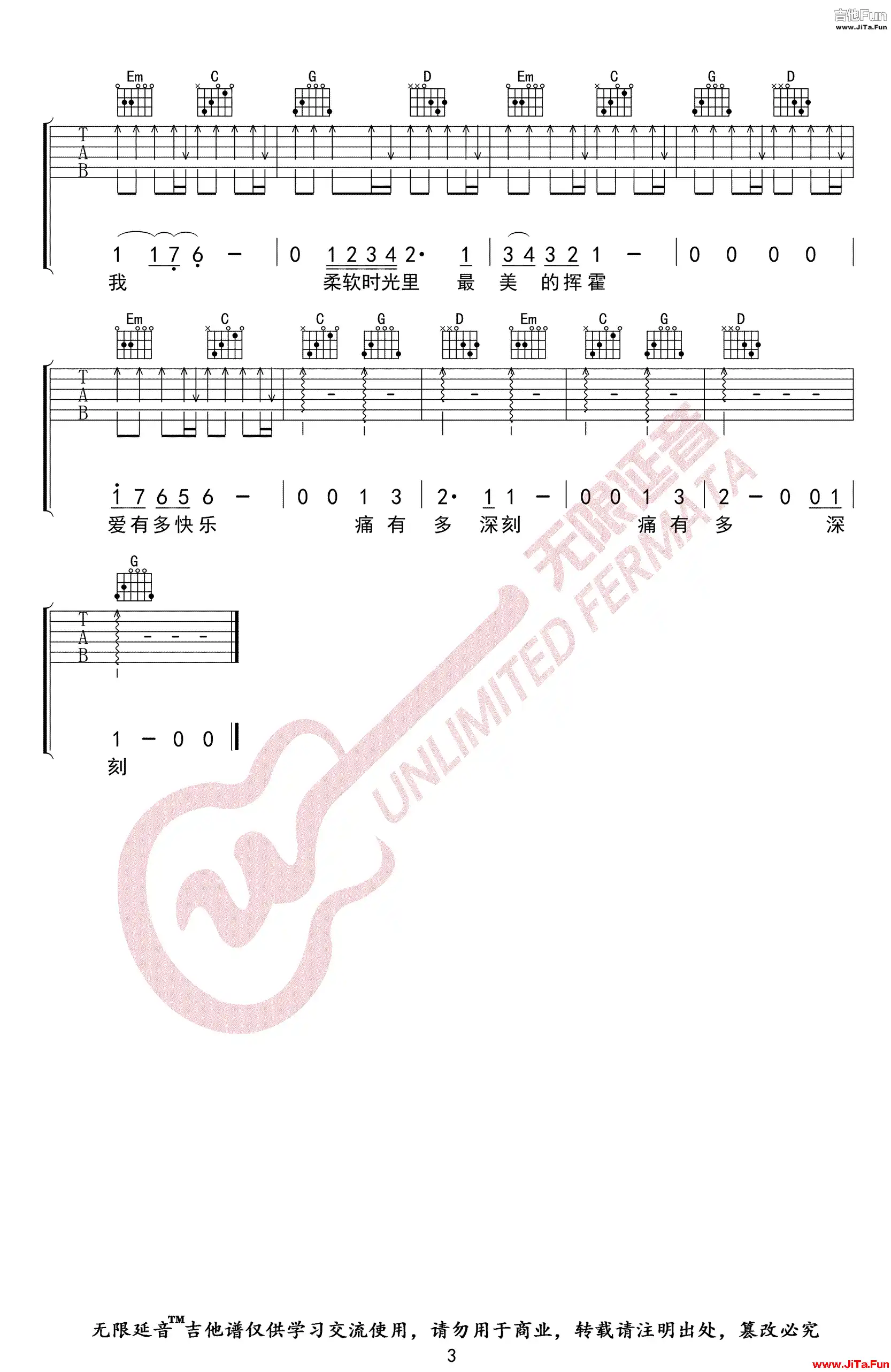 《國王與乞丐》_高清吉他譜