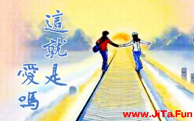 容祖兒《這就是愛嗎》吉他譜（共5張圖片）-吉他譜