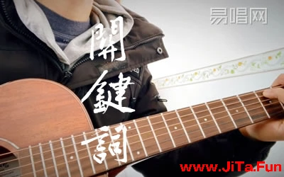 關鍵詞林俊傑吉他譜 教學視頻