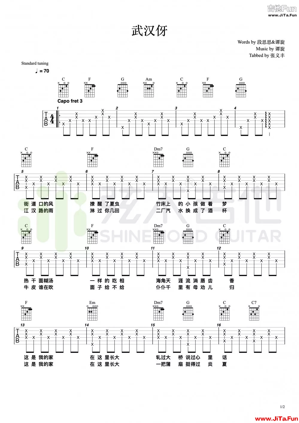 《武漢伢》_高清吉他譜