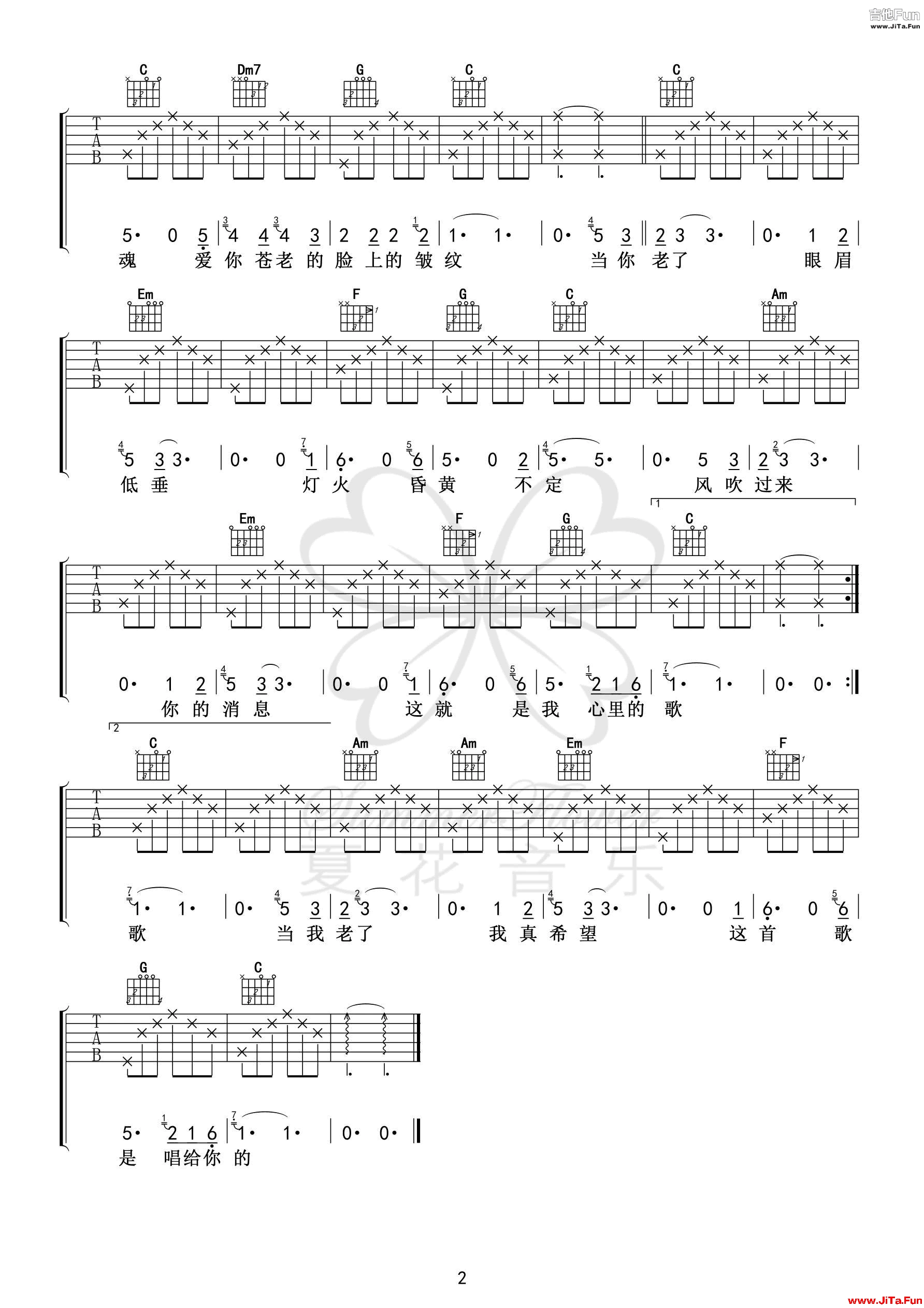趙照《當你老了》吉他譜 C調簡易版-2