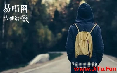 你的背包陳奕迅吉他譜 