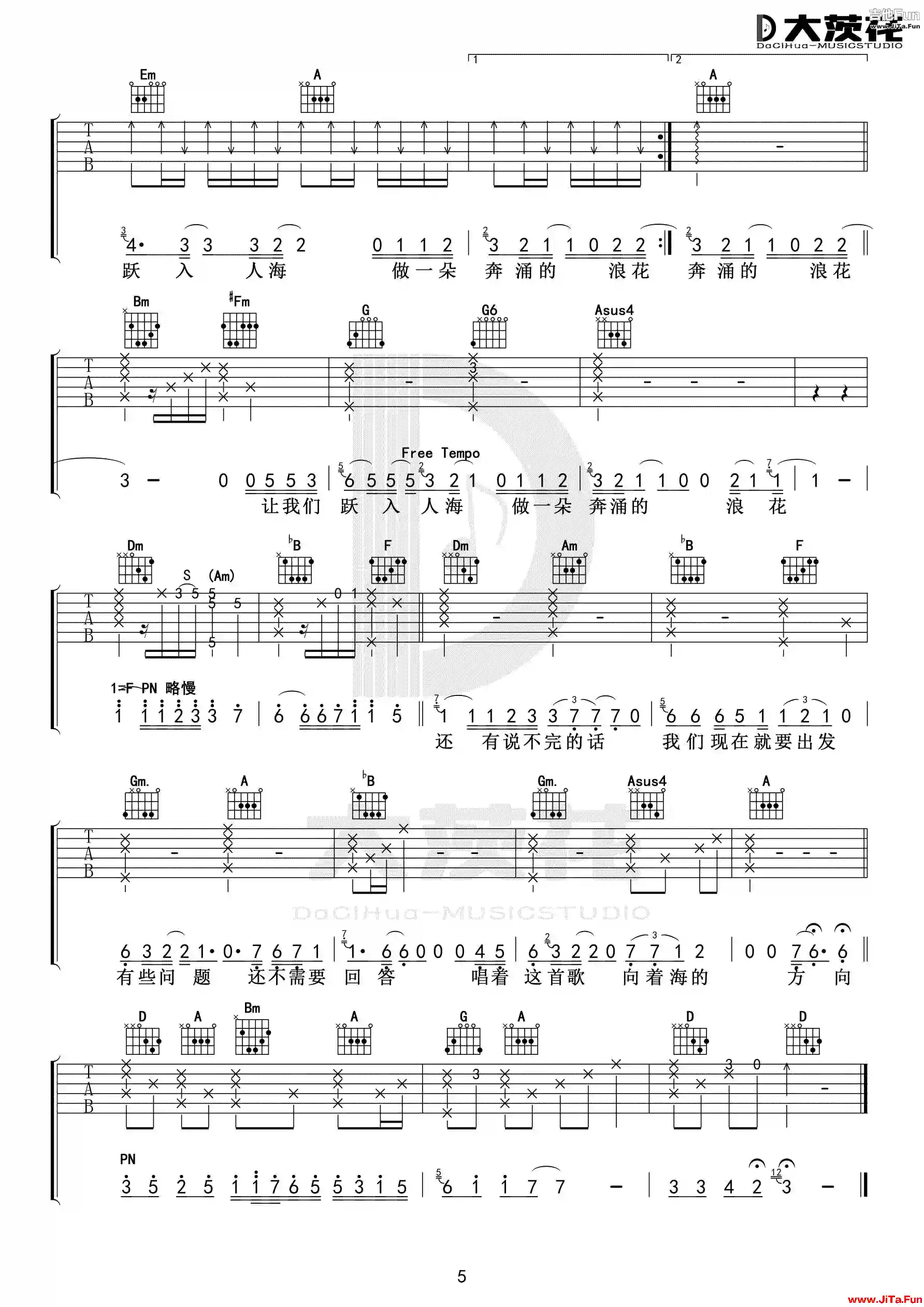 毛不易《入海》吉他譜簡單版-5