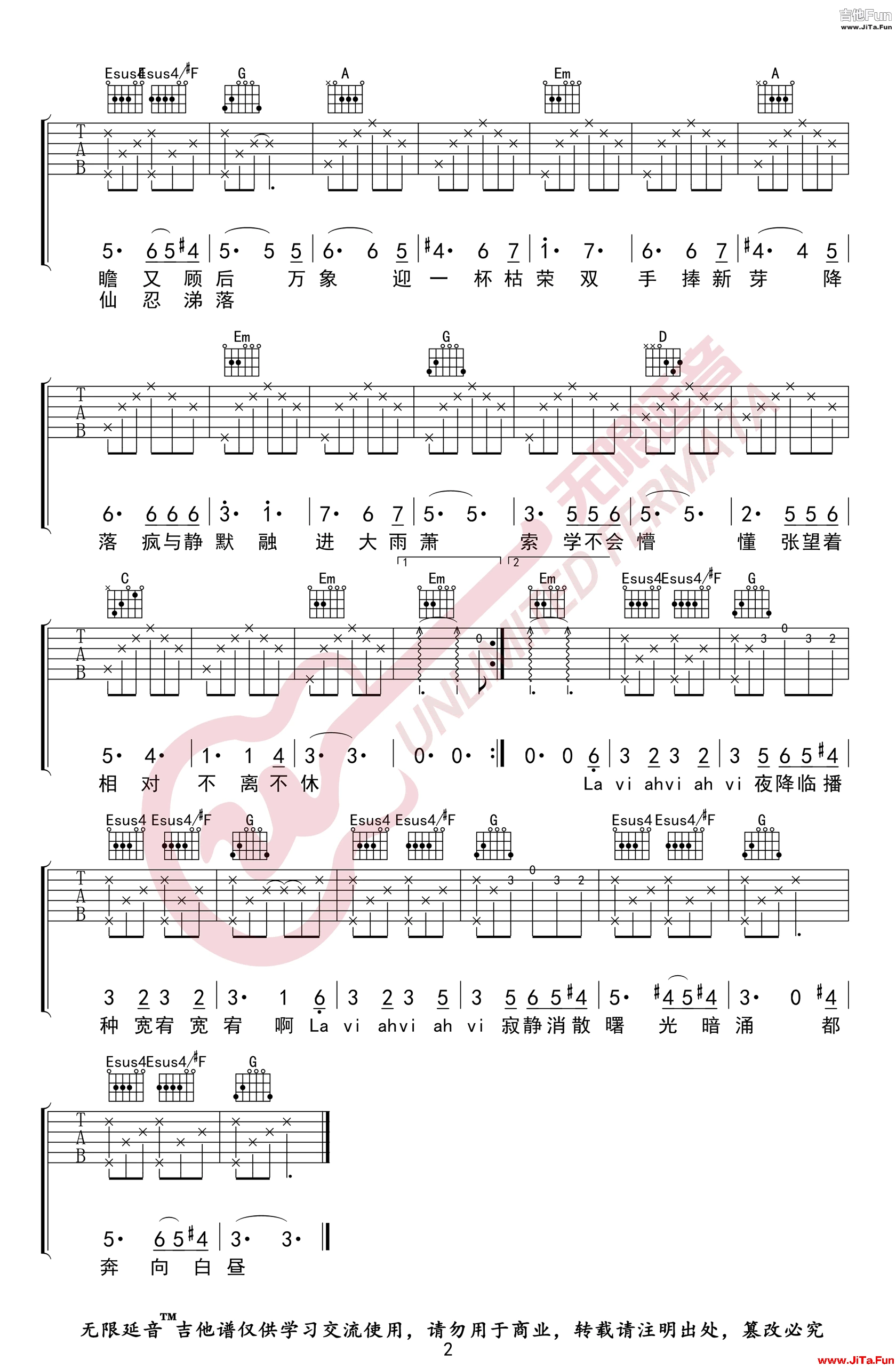 華晨宇《降臨》吉他譜-2