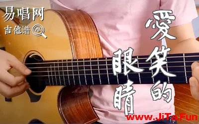 林俊傑《愛笑的眼睛》吉他譜（共4張圖片）-吉他譜
