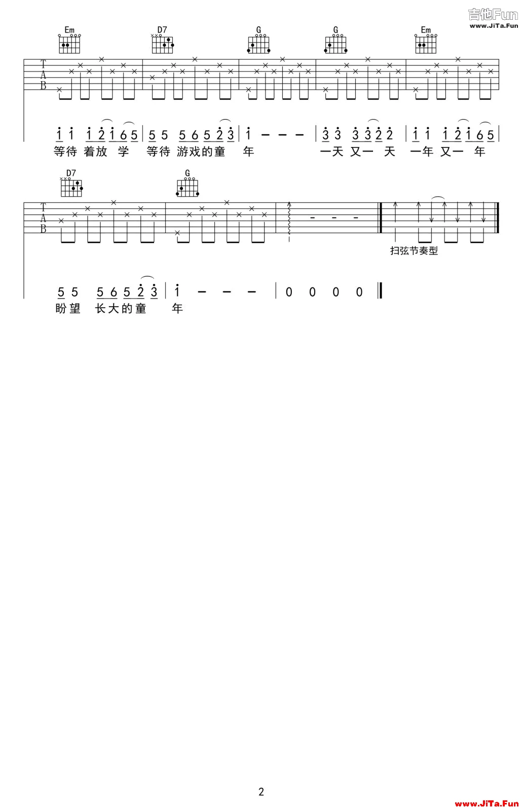 羅大佑《童年》吉他譜 簡單版-2