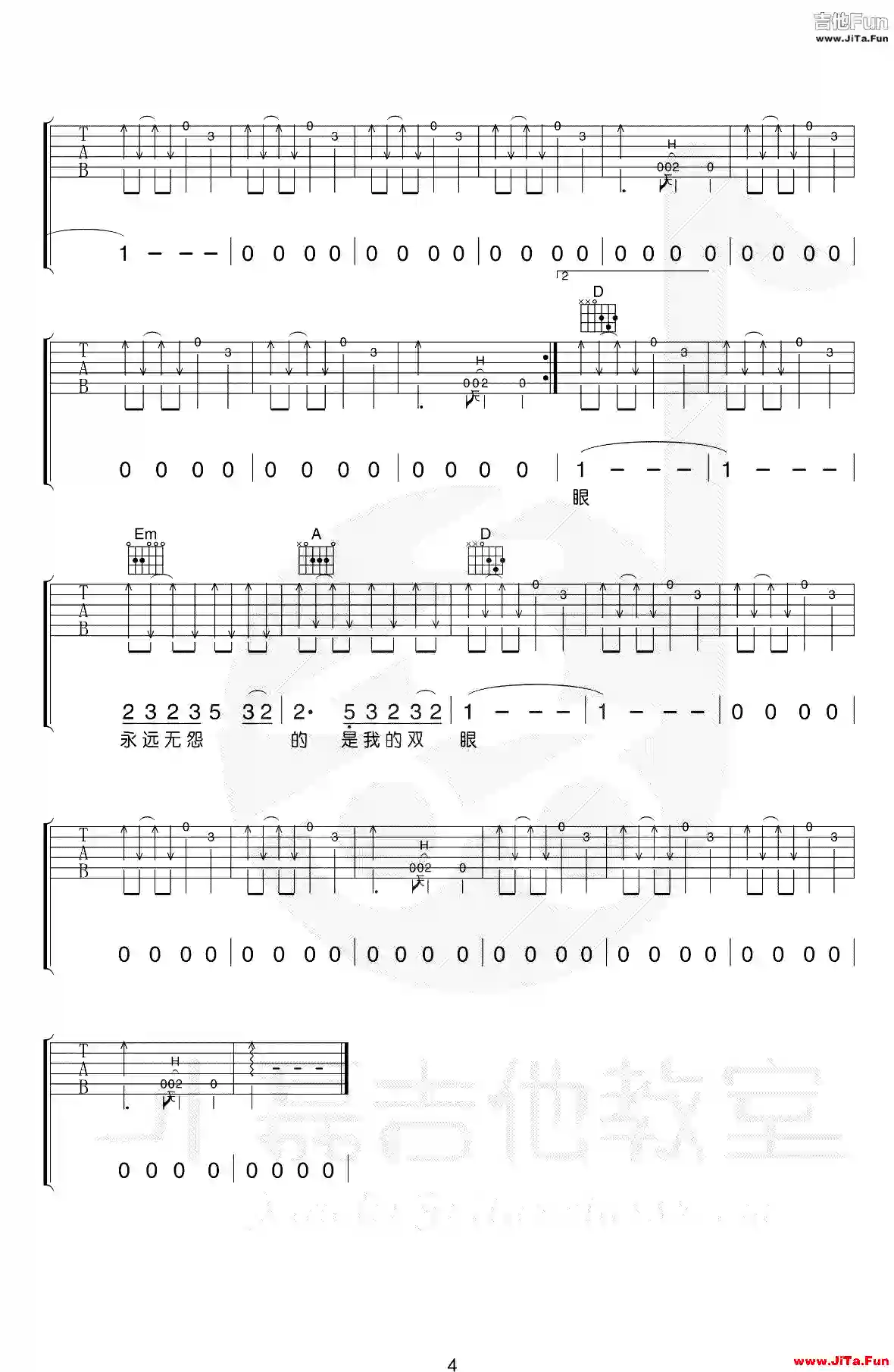 羅大佑《戀曲1990》吉他譜-4