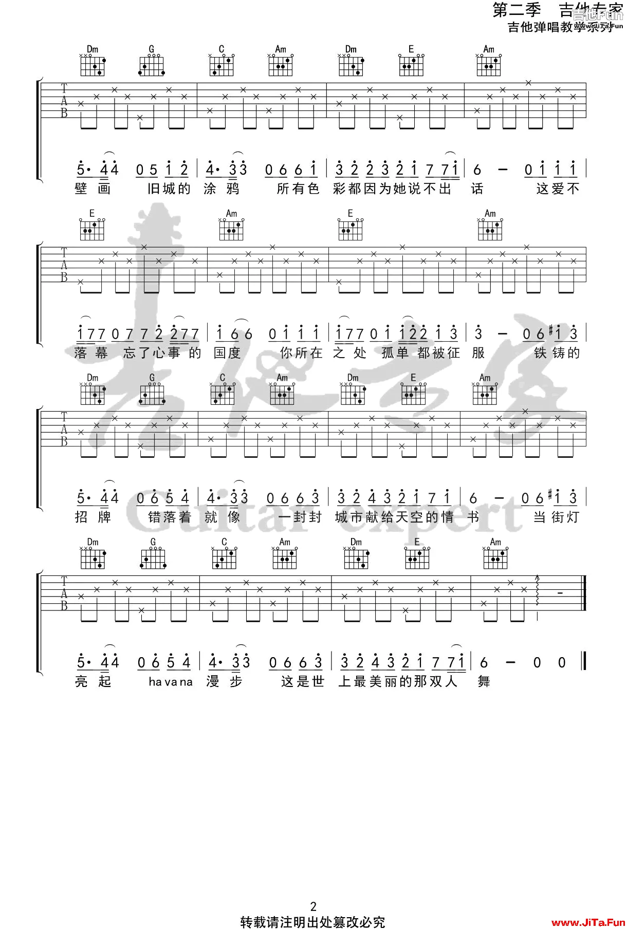 Mojito吉他譜簡單版-周杰倫2