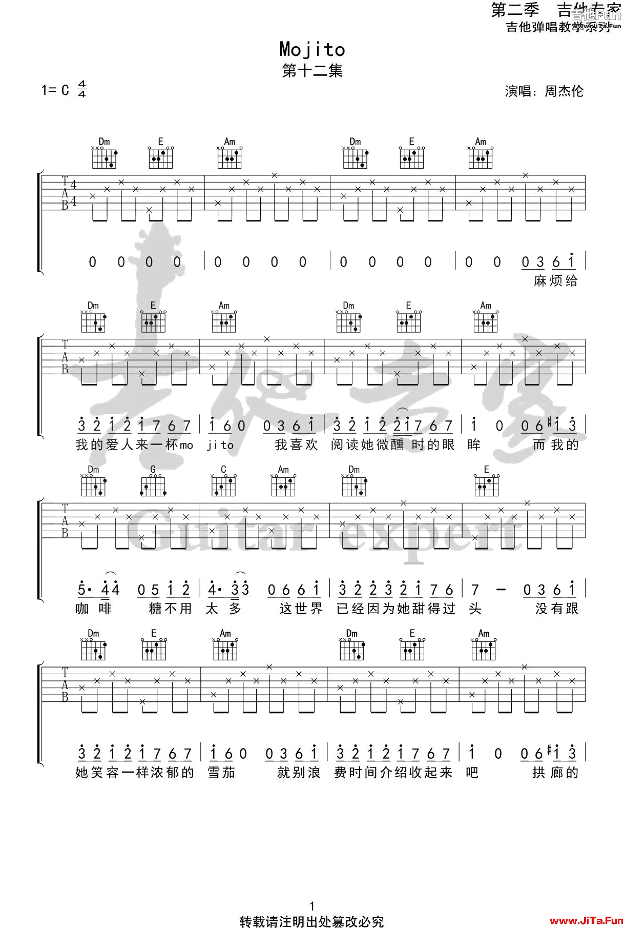 Mojito吉他譜簡單版-周杰倫1