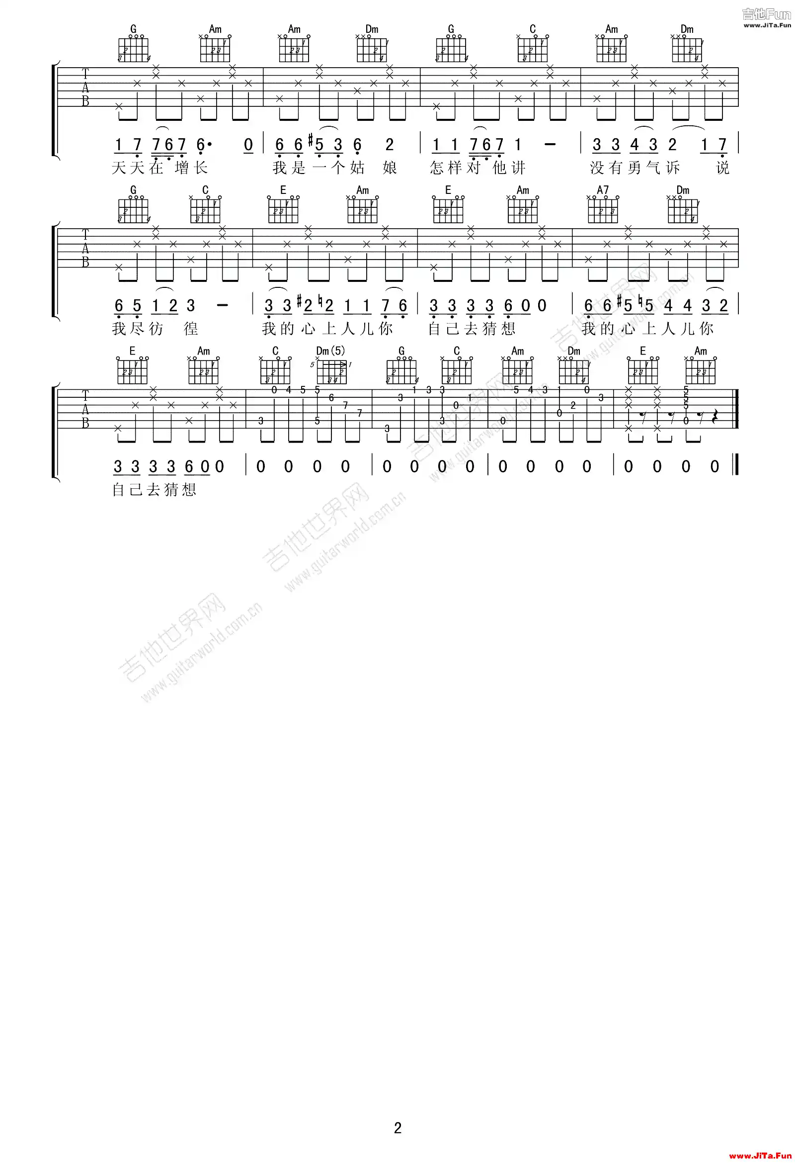 紅莓花兒開吉他譜 毛不易2