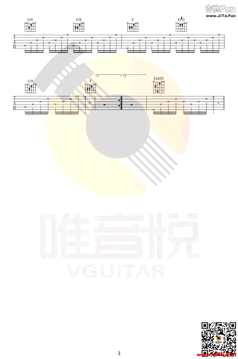 TFBoys《剩下的盛夏》吉他譜3