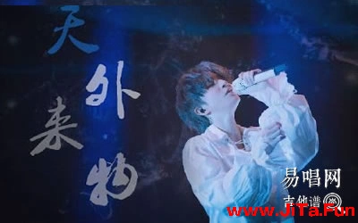 薛之謙《薛之謙天外來物》吉他譜（共4張圖片）-吉他譜