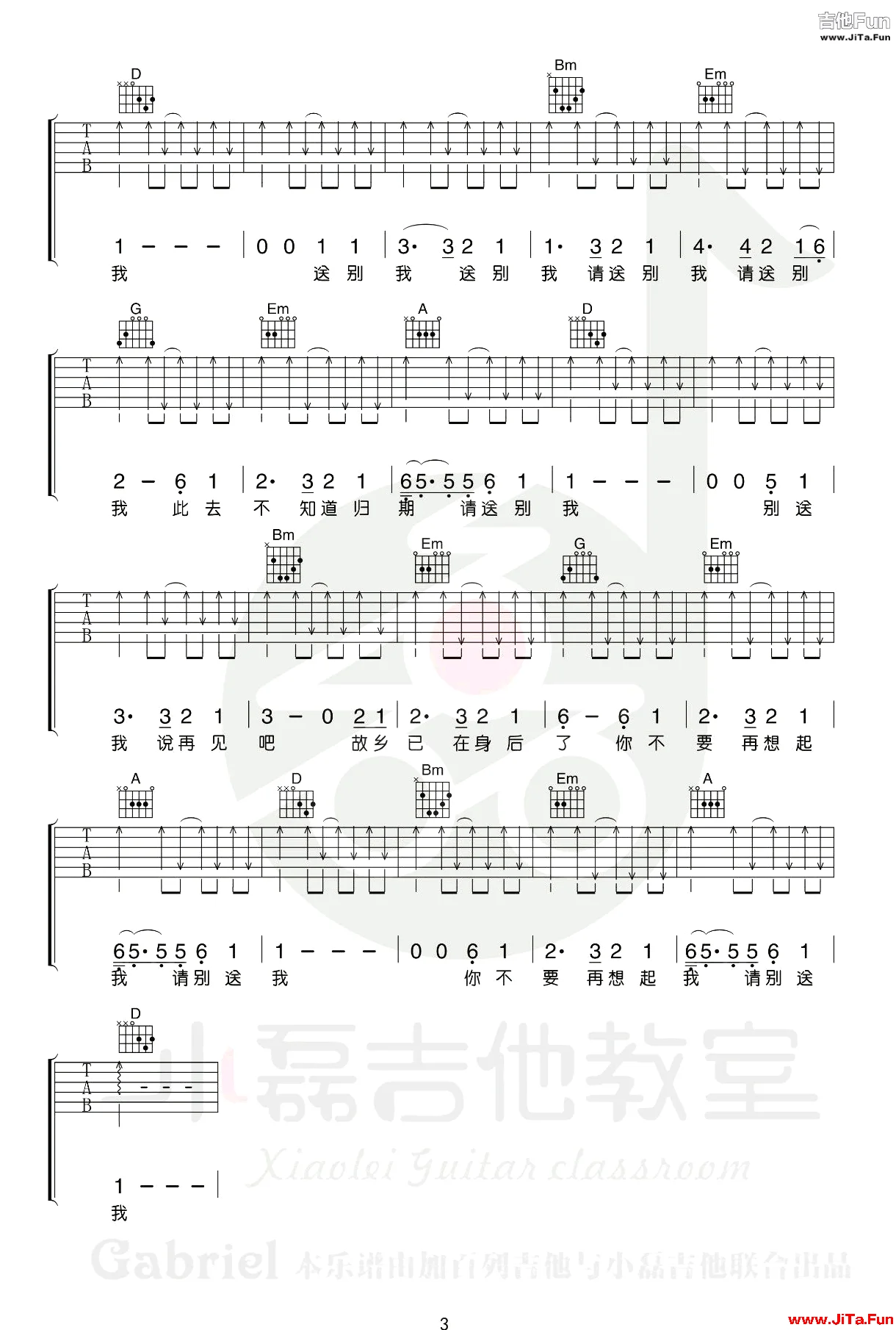 陳鴻宇《別送我》吉他譜-3