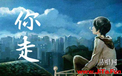 你走鬆緊先生吉他譜 