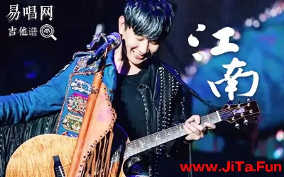 林俊傑《江南》吉他譜（共4張圖片）-吉他譜