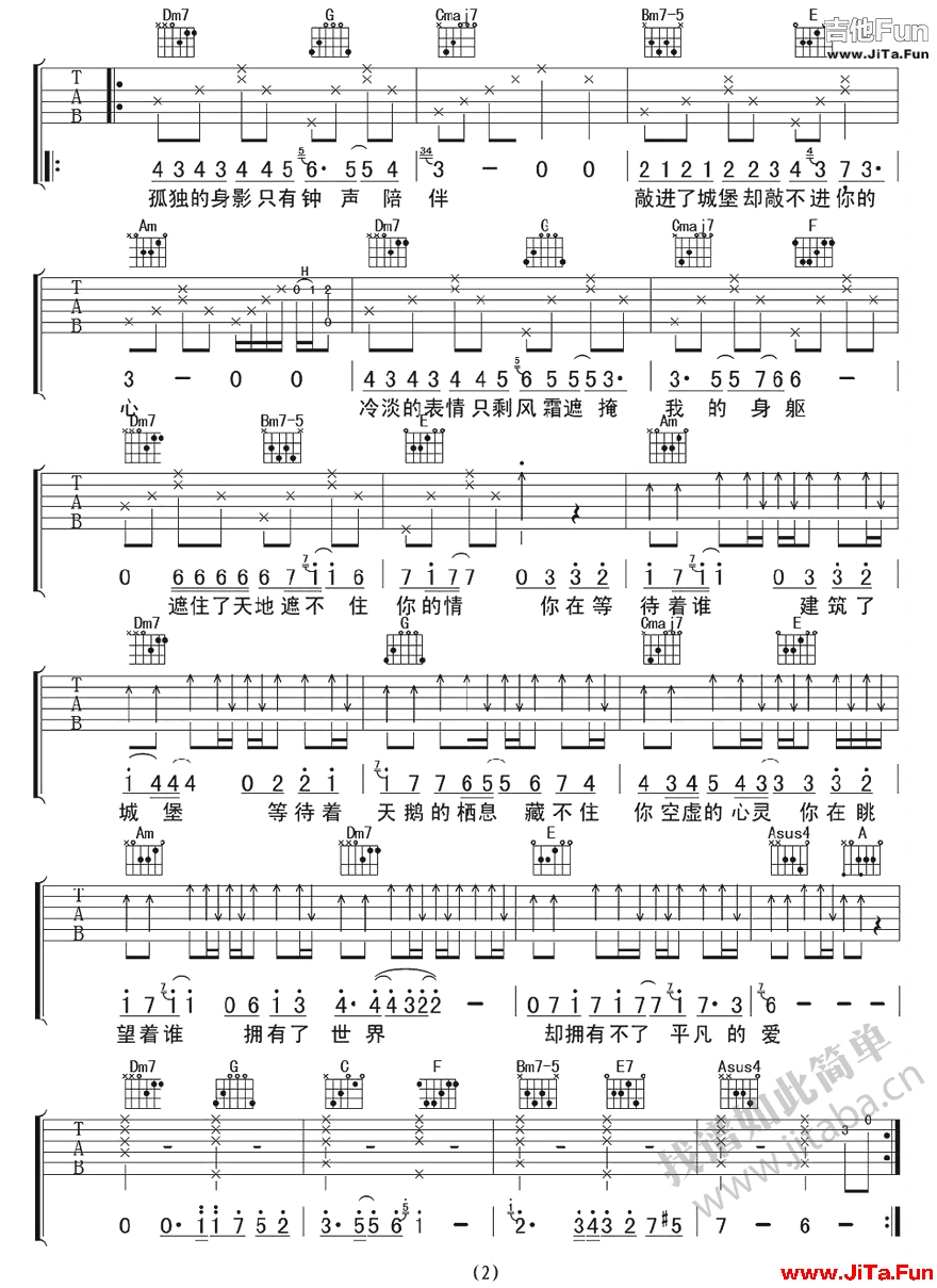 等不到的愛吉他譜六線譜