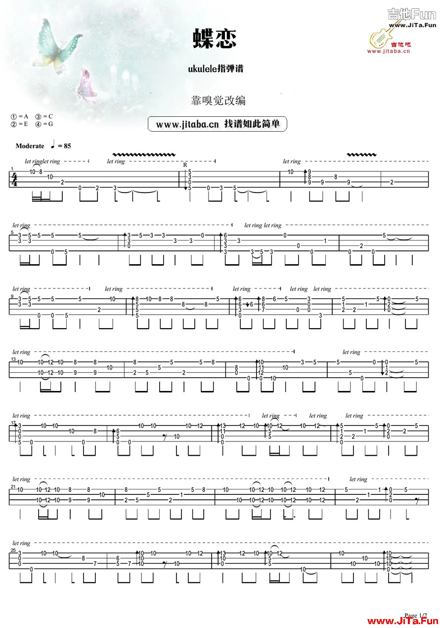 蝶戀ukulele烏克麗麗譜