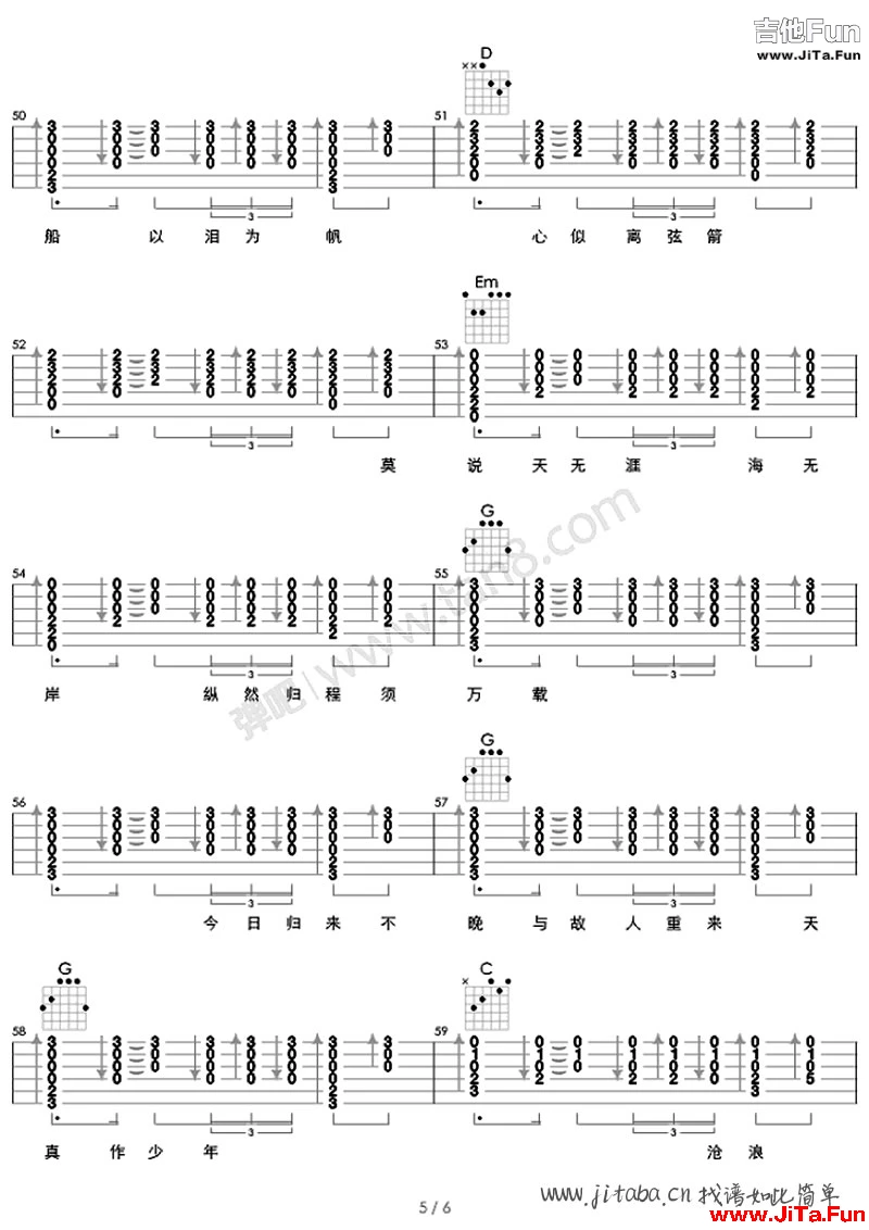樸樹在木星吉他彈唱譜