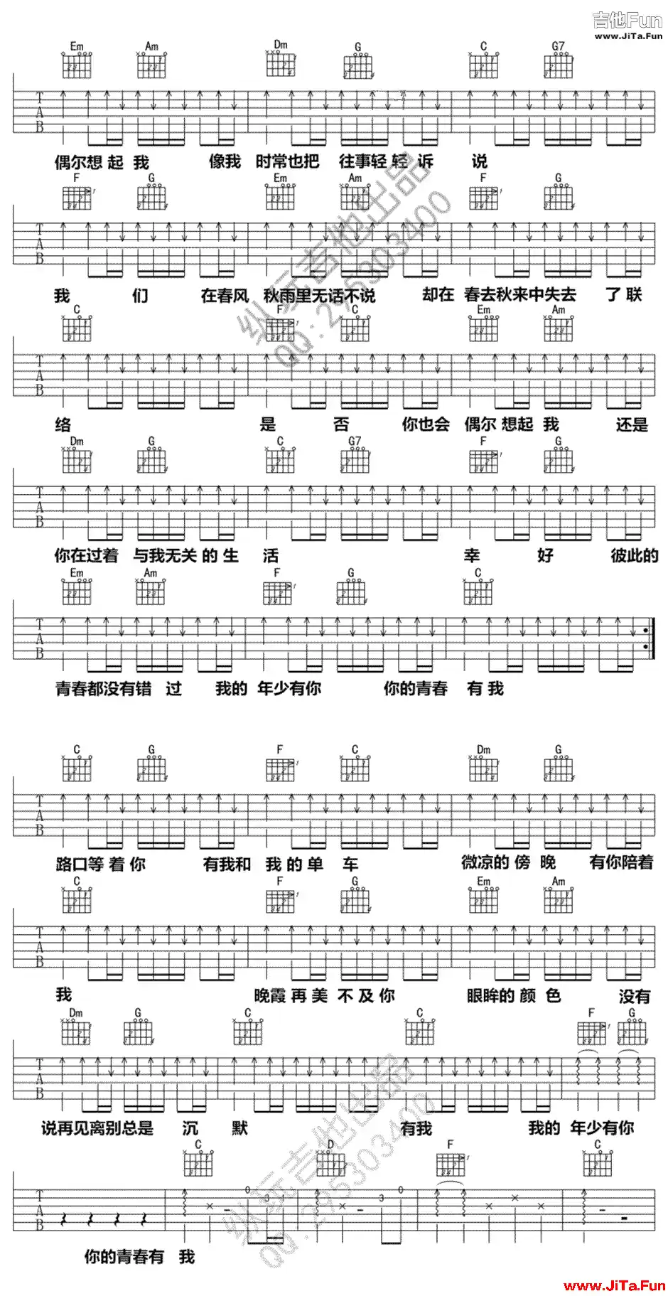 年少有你吉他譜六線譜