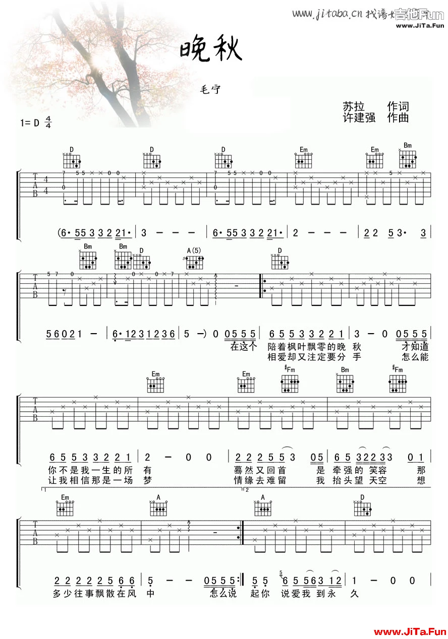 毛寧晚秋吉他譜
