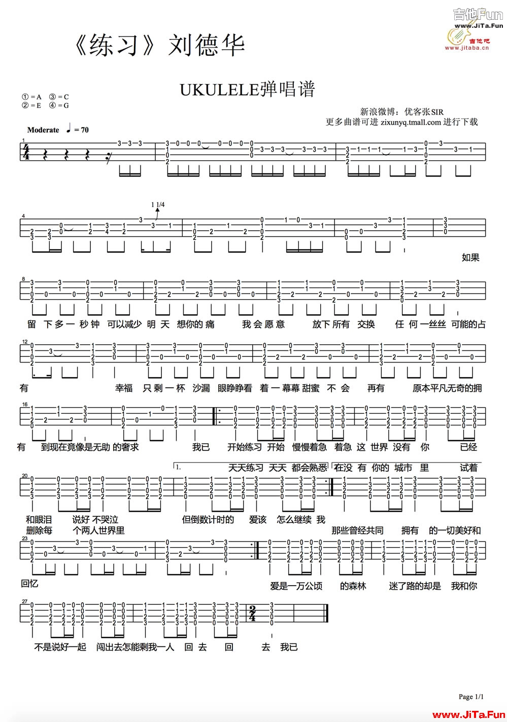 劉德華《練習》ukulele烏克麗麗譜