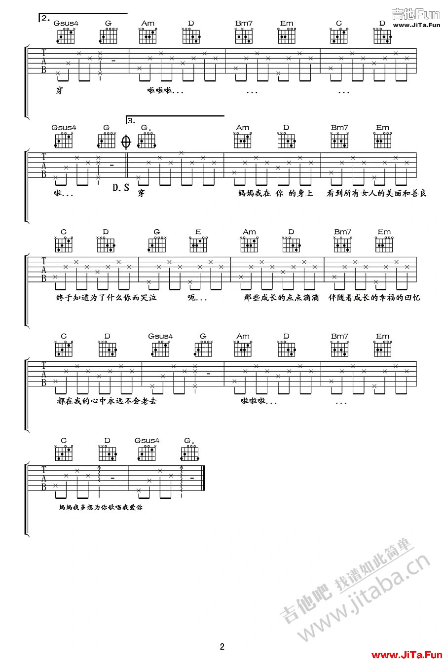 今天是你的生日媽媽六線譜