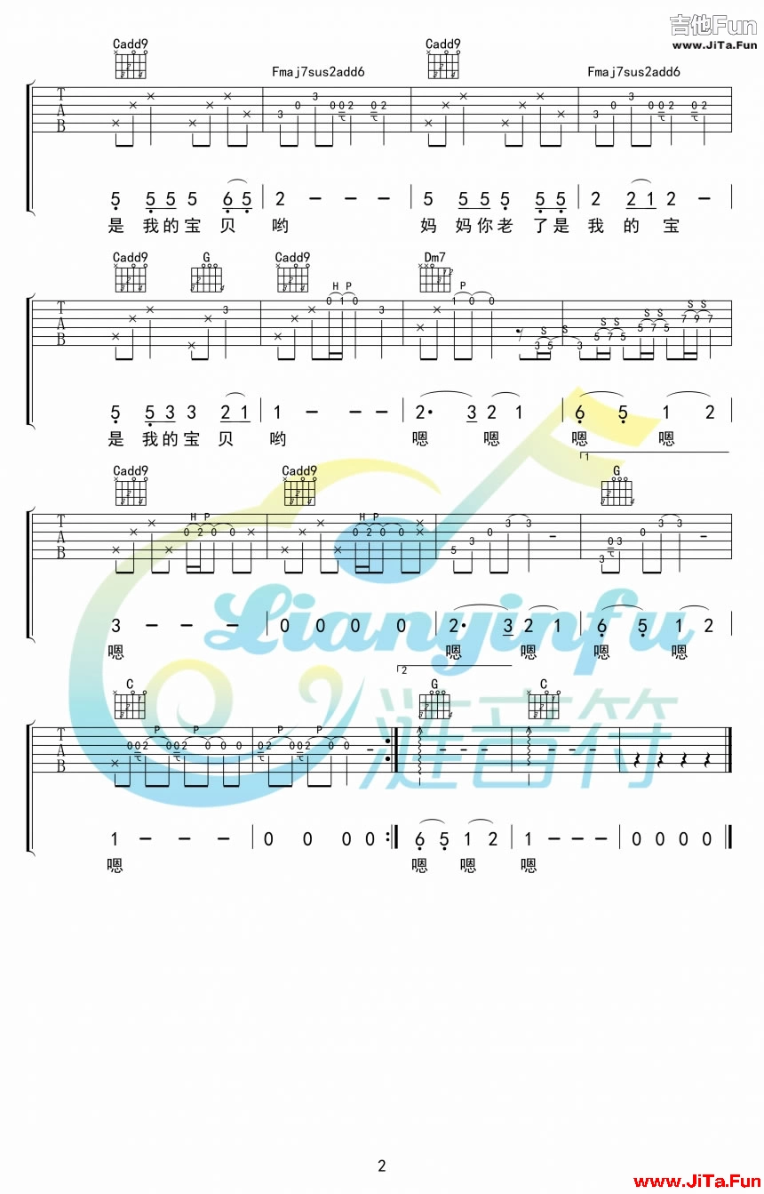 張靚穎《寶貝媽媽》吉他譜