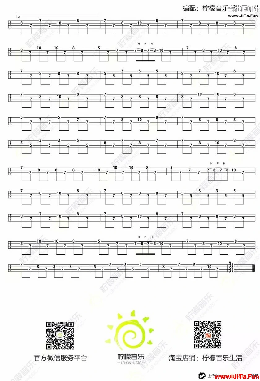 周杰倫《聽媽媽的話》ukulele 烏克麗麗譜