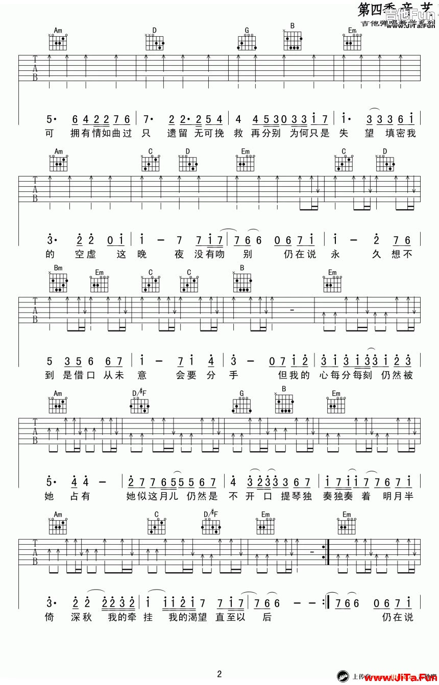 李克勤 月半小夜曲吉他譜