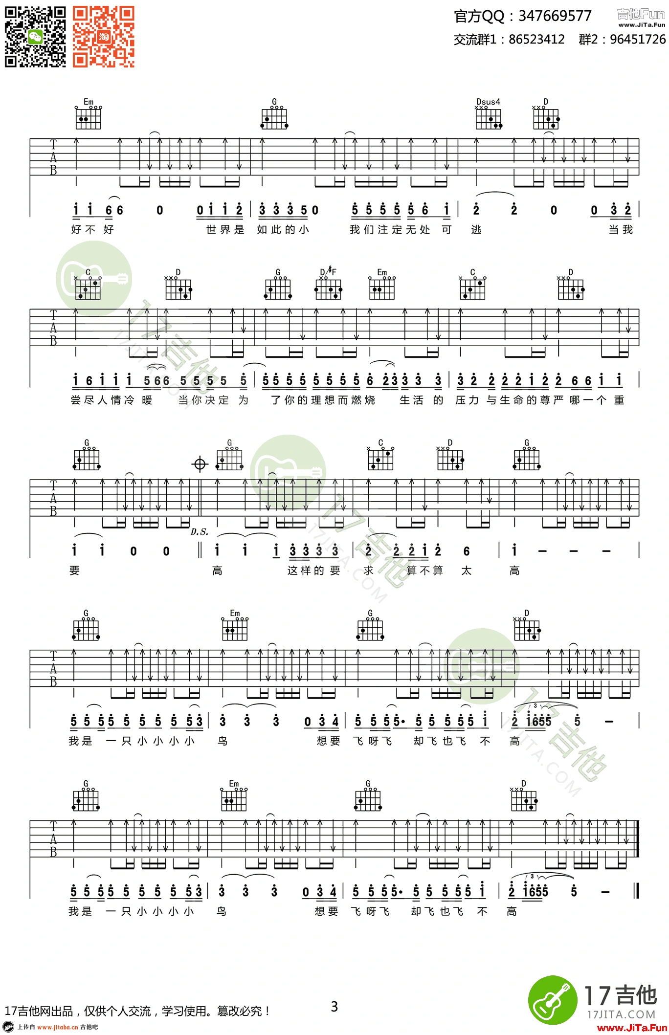 趙傳我是一隻小小鳥吉他譜 G調彈唱譜