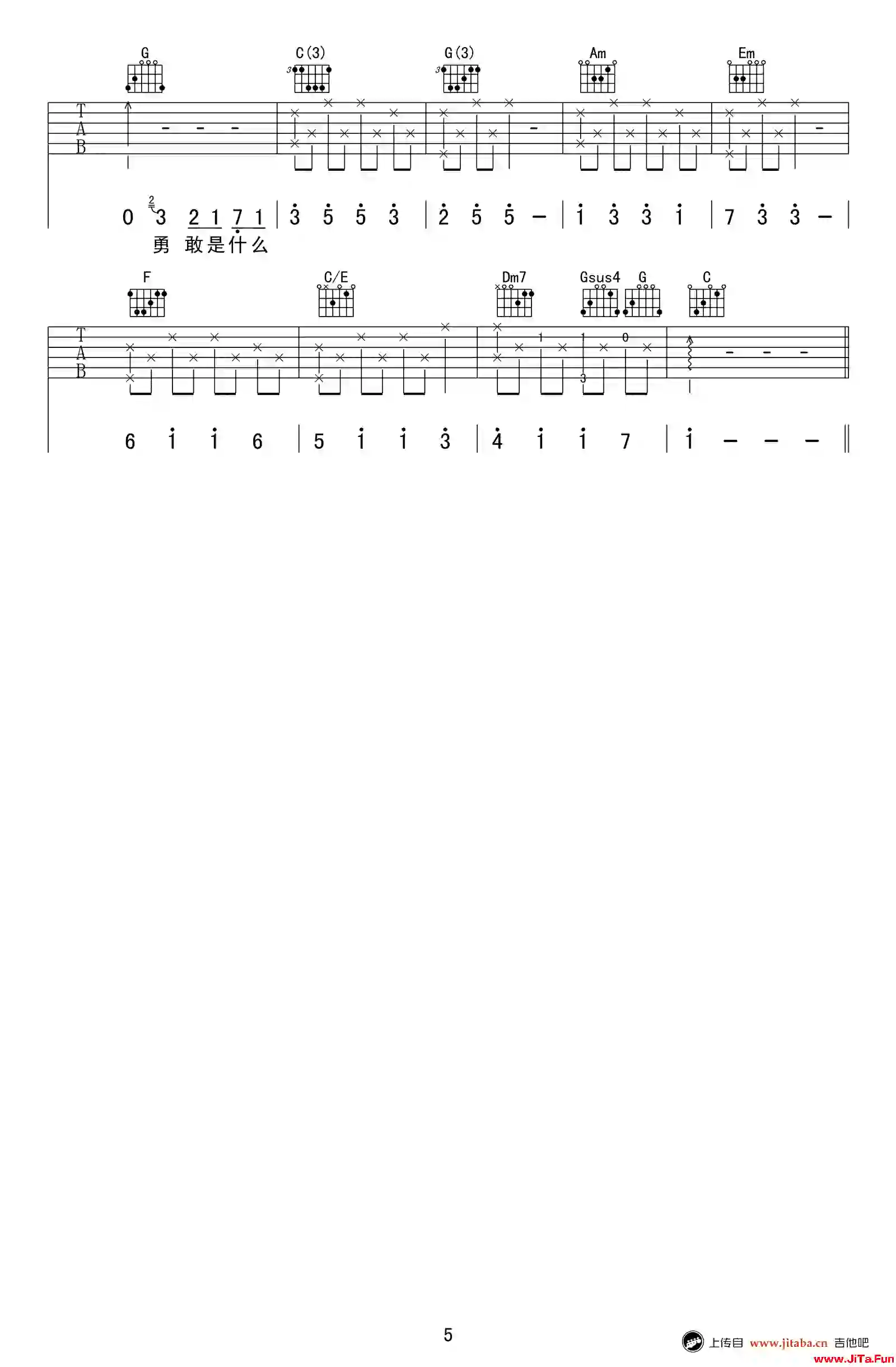 明天你好吉他譜C調